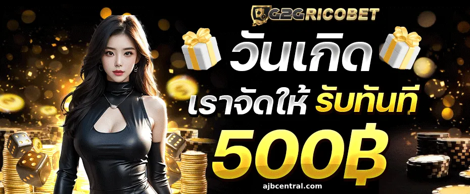 g2gricobet