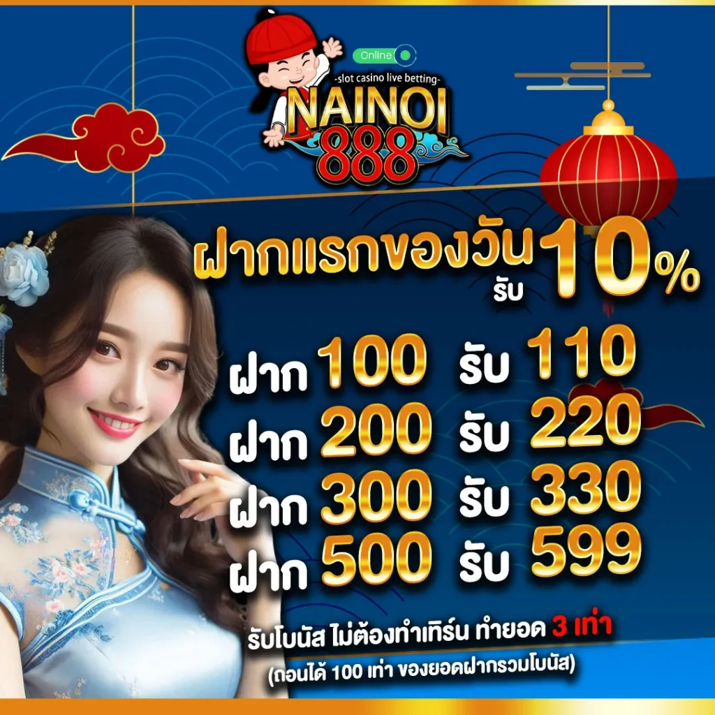 nainoi888